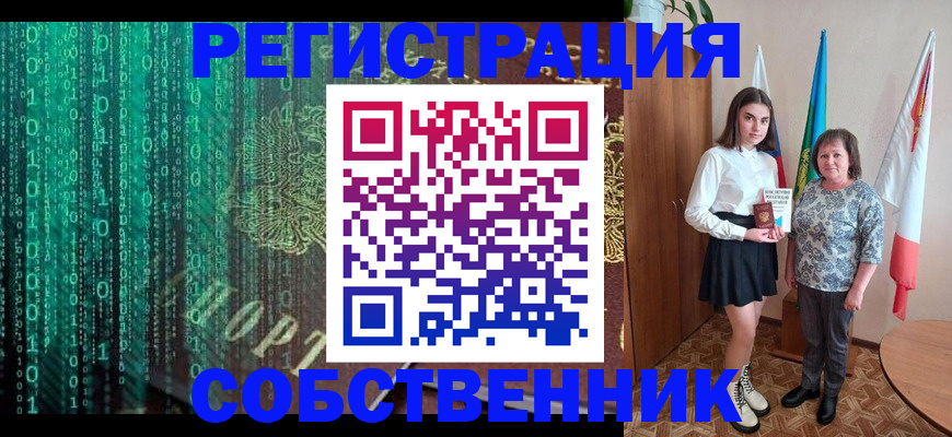 прописка в квартире в Когалыме