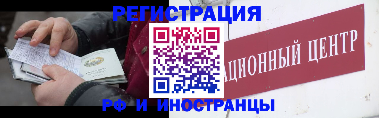 прописка в Когалыме