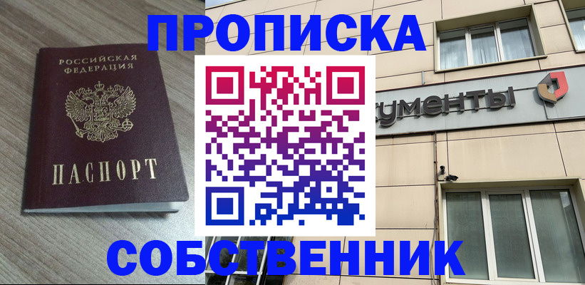 временная регистрация законно в Когалыме