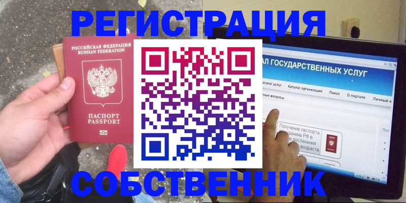 временная регистрация купить в Когалыме