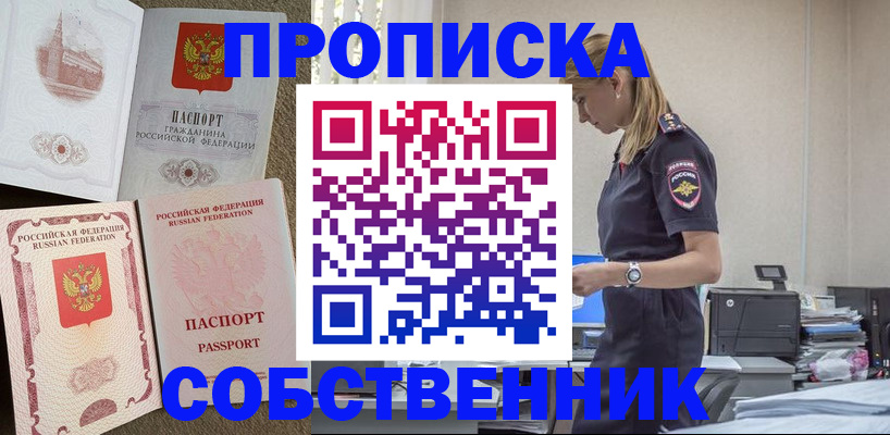 найти адрес прописки в Когалыме