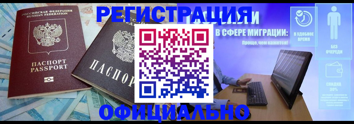 временная регистрация законно в Когалыме